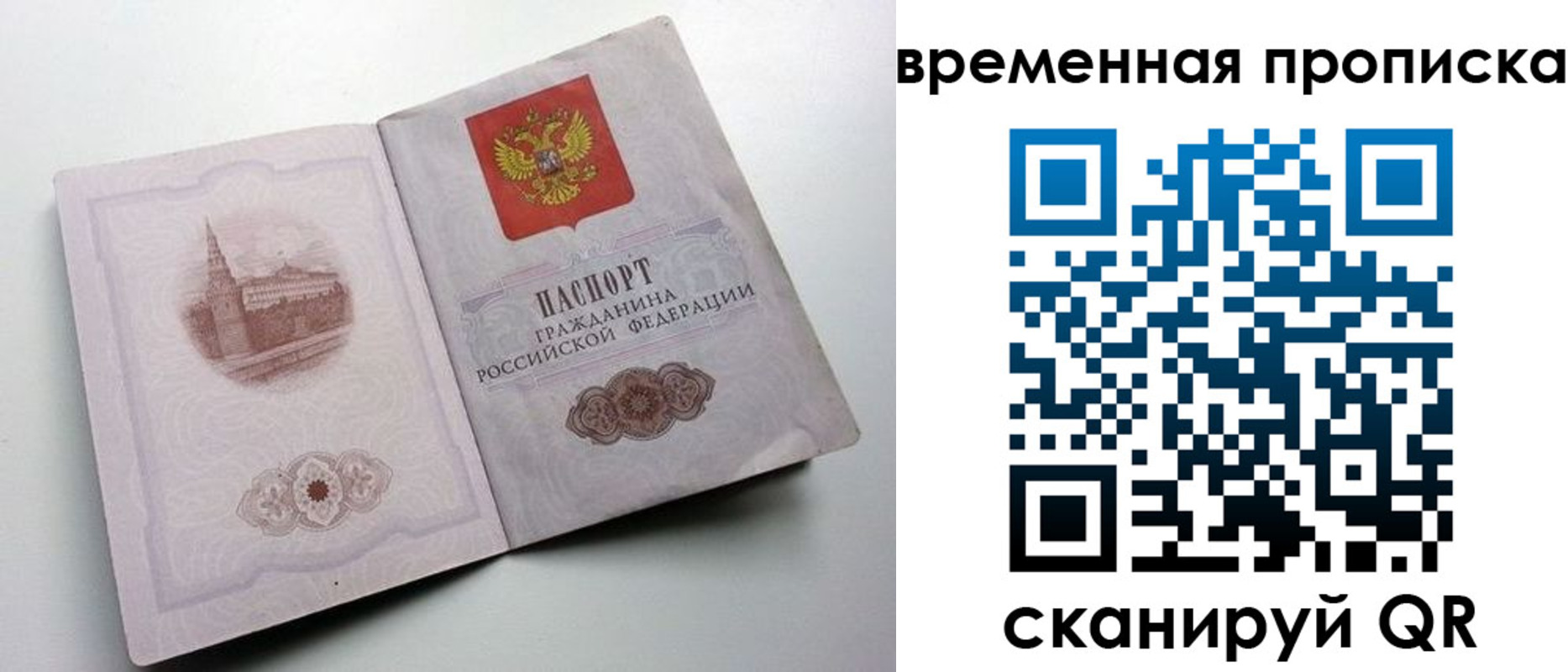 временная регистрация гарантия в Стерлитамаке