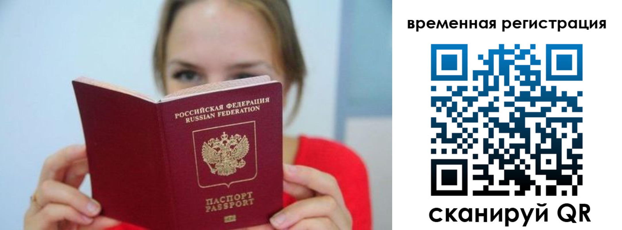 временная регистрация гарантия в Стерлитамаке