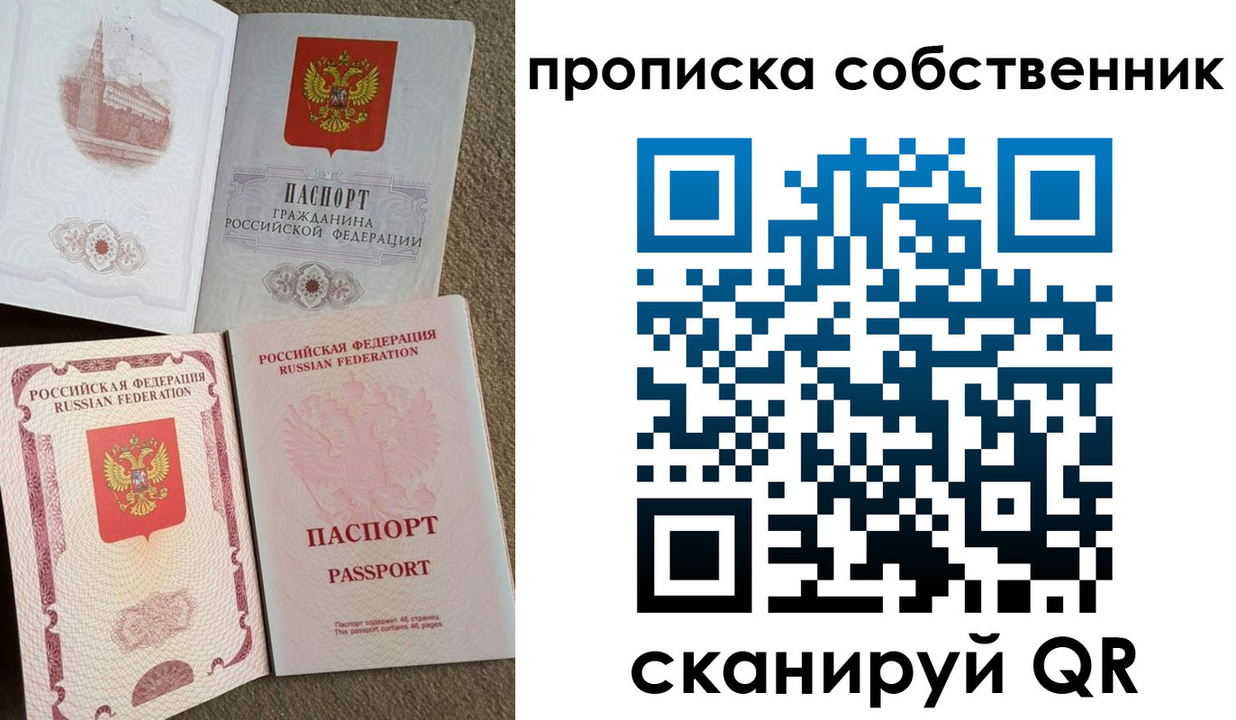 временная регистрация в квартире в Стерлитамаке