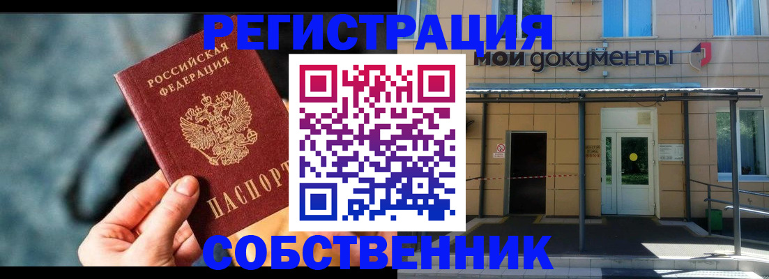 временная регистрация адрес в Стерлитамаке