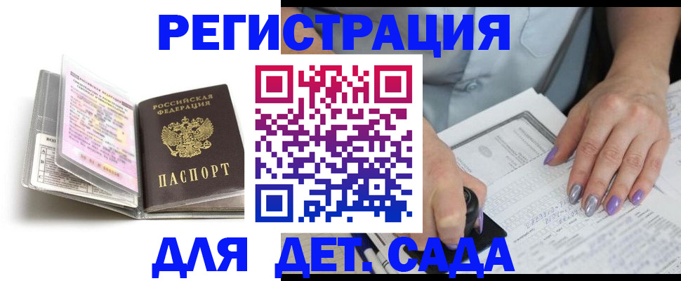 прописка паспорт в Стерлитамаке