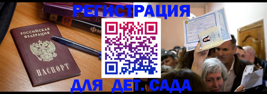 прописка иностранных граждан в Стерлитамаке