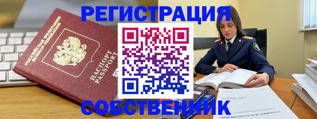 прописка поиск в Стерлитамаке